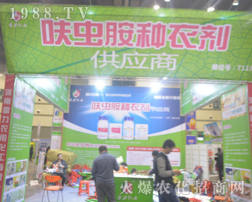 河南雷力化工在2016年河南農(nóng)藥會上收獲多多