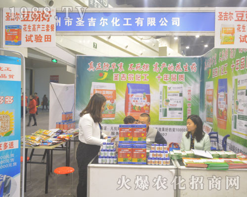 圣吉爾化工在第19屆河南農藥會上大放異彩