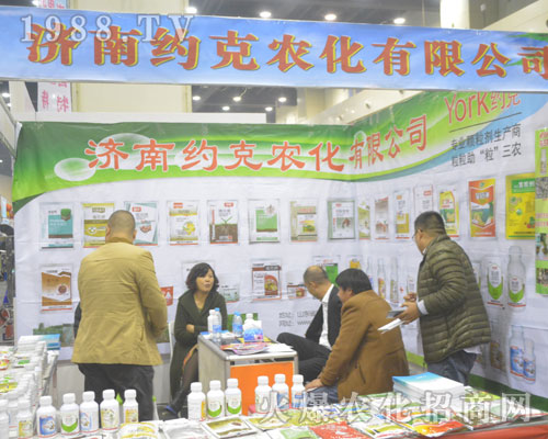 濟(jì)南約克農(nóng)化參加了2016第19屆河南農(nóng)藥會(huì)
