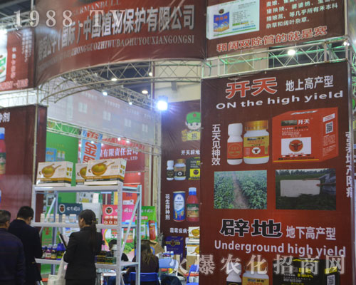 德國公牛國際在2016河南植保會展覽