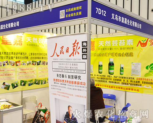 �x���лʼ�������2016ȫ��ֲ����(hu��)�ϴ����ƏV