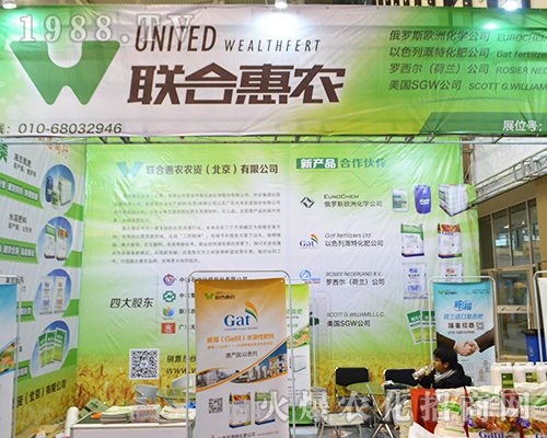 2016��ȫ��ֲ����(hu��)��(li��n)�ϻ��r(n��ng)�r(n��ng)�Y���̳ɹ�