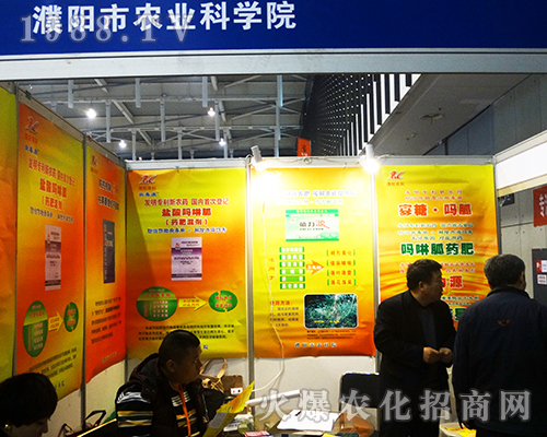 濮陽市農(nóng)業(yè)科學(xué)院在2016南京全國植保會(huì)別具匠心