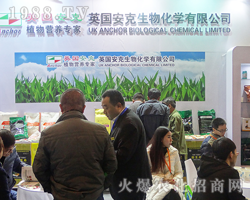 英國(guó)安克生物在2016全國(guó)植保交易會(huì)受到人們的歡迎