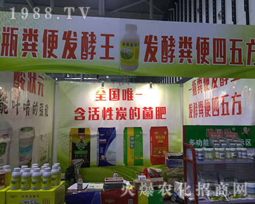 濟(jì)南國亨生物在2016全國植保會上一顆閃亮的星