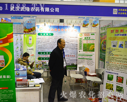 武漢武隆農(nóng)藥亮相2016年南京植保會(huì)吸引眾商家