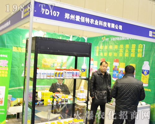 鄭州愛(ài)佰特農(nóng)業(yè)科技有限公司全力參展第32屆全國(guó)植保會(huì)
