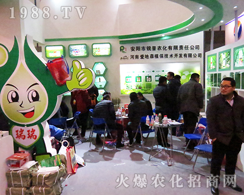 安陽(yáng)市銳普農(nóng)化有限責(zé)任公司在2016全國(guó)植保雙交會(huì)簽單不斷