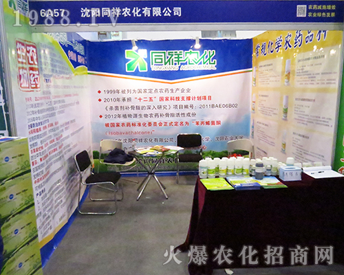 ���ͬ���r(n��ng)���ڵ�32��ȫ��ֲ����(hu��)�ɞ齹�c(di��n) 