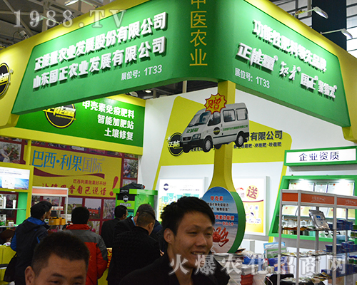 山東國正農業(yè)在2016第32屆全國植保會展現實力與風采