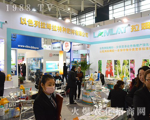 2016江蘇南京植保雙交會(huì)以色列拉姆拉特所向披靡