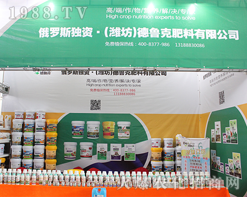 濰坊德魯克肥料參加2016西南農(nóng)資展
