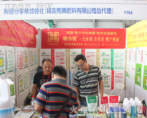 青島殼牌肥料在2016年昆明農(nóng)資會(huì)吸引經(jīng)銷商