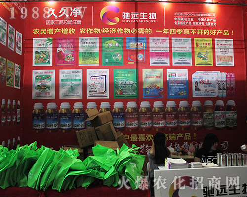 馳遠生物在2016西南農(nóng)資會再創(chuàng)新奇跡
