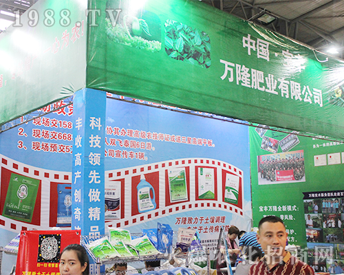寶豐萬隆肥業(yè)在2016西南農(nóng)資會(huì)再創(chuàng)輝煌