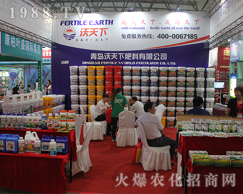 青島沃天下肥料在2016西南農(nóng)資展火爆來襲