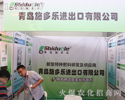 青島施多樂(lè)出席2016年昆明農(nóng)資會(huì)