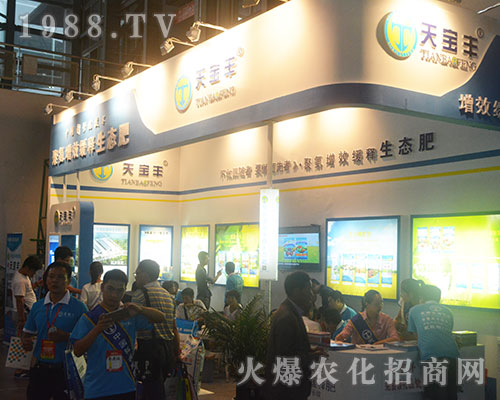 天寶豐在2016年昆明農(nóng)資會隆重亮相