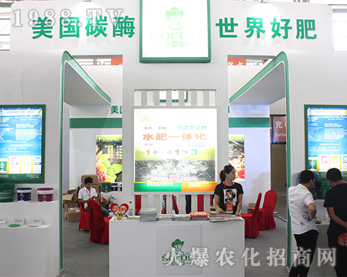 美國碳酶在云南農(nóng)資展會宣傳效果好