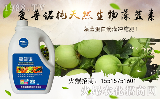 美國愛普諾農(nóng)業(yè)科技集團(tuán)有限公司