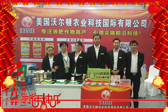 【美國沃爾頓】恭祝大家新年快樂,萬事如意!