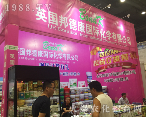 邦德康在2017南方農(nóng)資博覽會(huì)上精彩亮相