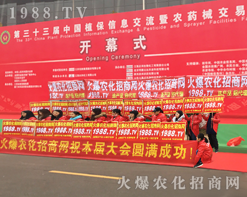     拼搏鑄就輝煌！2017南昌植保會(huì)1988.TV來(lái)了！