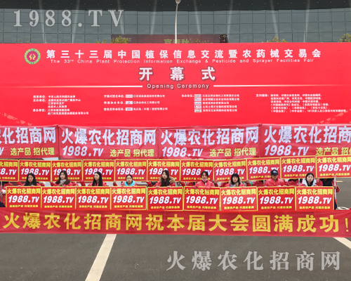     2017江西南昌植保會，火爆農(nóng)化招商網(wǎng)實力包場，聲名遠揚！