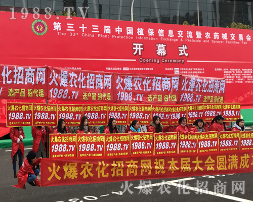     1988.TV的宣傳隊伍在2017南昌植保會上成為焦點！