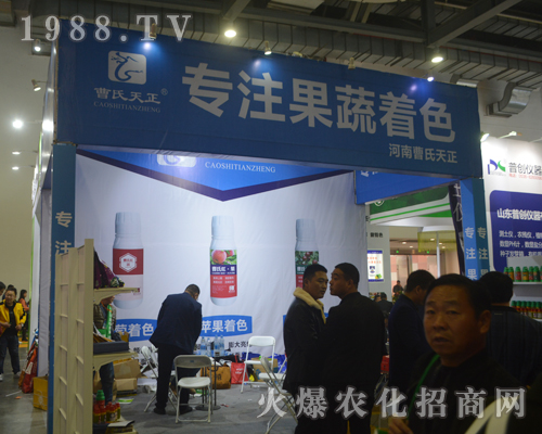 曹氏天正在2017第33屆中國(guó)植保雙交會(huì)吸引經(jīng)銷商