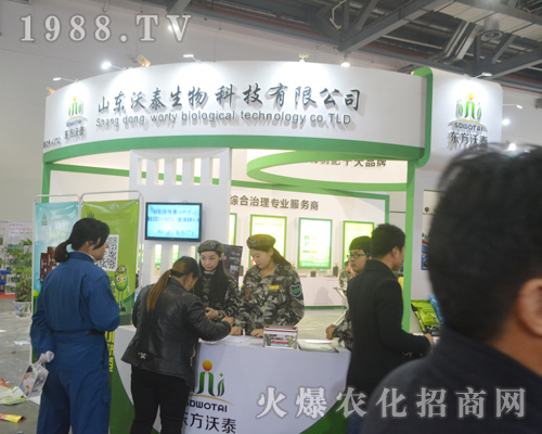 山東沃泰生物在2017南昌植保雙交會招商成功