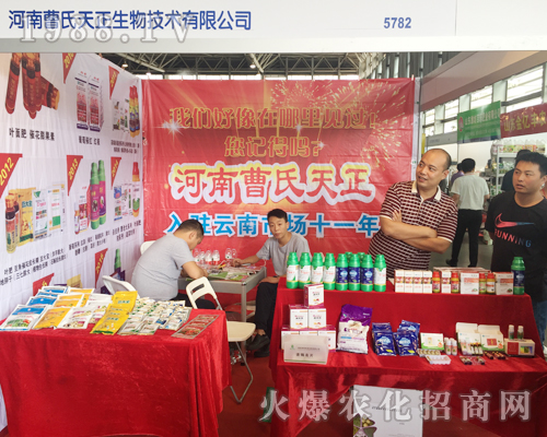 霍氏天正攜新品參加第十四屆昆明農(nóng)博覽會(huì)