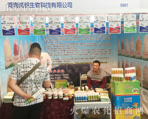 誠(chéng)銘生物科技在2017年昆明農(nóng)資會(huì)火爆招商