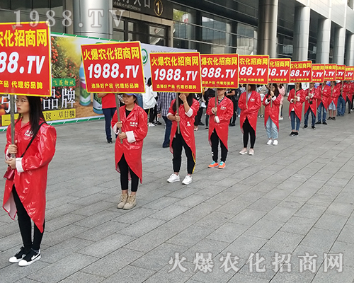 農(nóng)化網(wǎng)在2018年廣西農(nóng)資會(huì)上斗志昂揚(yáng)