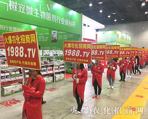 第16屆南方農資會上農化人盡顯氣勢