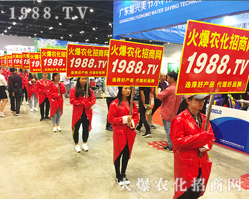 農(nóng)化人在2018南方農(nóng)資博覽會活力四射