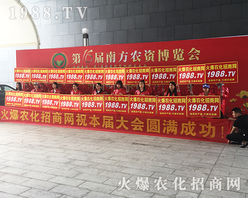 農(nóng)化網(wǎng)宣傳隊(duì)伍為2018南寧農(nóng)資博覽會(huì)增色添彩