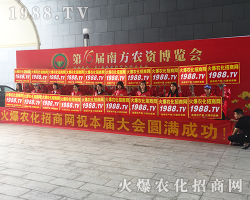 2018南方農資博覽會火爆農化網(wǎng)人盡顯風姿！