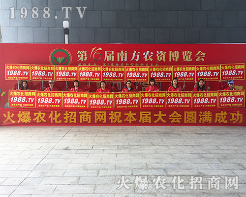 2018年廣西農(nóng)資會上，彰顯1988.TV實力