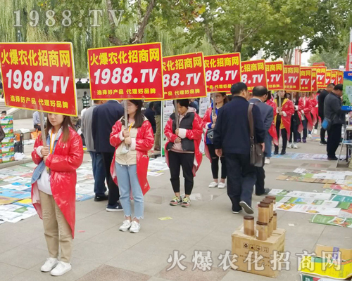     2018第24屆濟南植保雙交會，1988.TV努力拼搏，奮力向前！