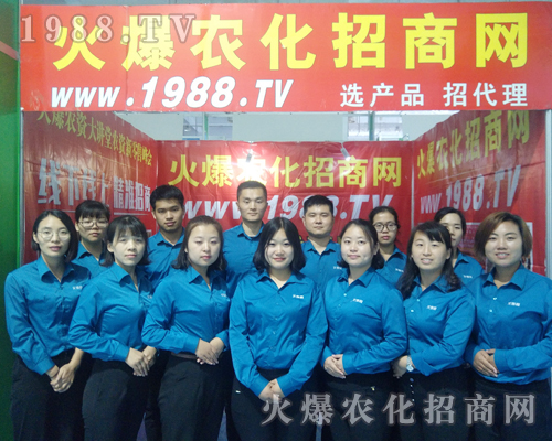     2018山東植保交易會(huì)上農(nóng)化團(tuán)隊(duì)只爭(zhēng)朝夕，別具一格！