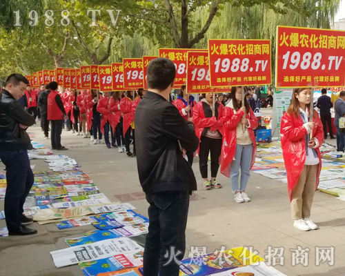     2018第24屆山東植保雙交會(huì)，1988.TV用實(shí)力說(shuō)話！