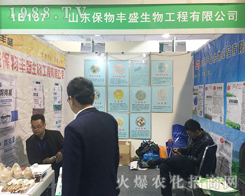 山東保物豐盛第24屆山東濟(jì)南植保會火爆登場