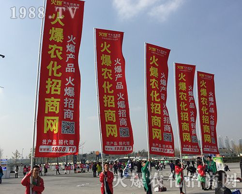2018全國植保會火爆農(nóng)化招商網(wǎng)再創(chuàng)輝煌！
