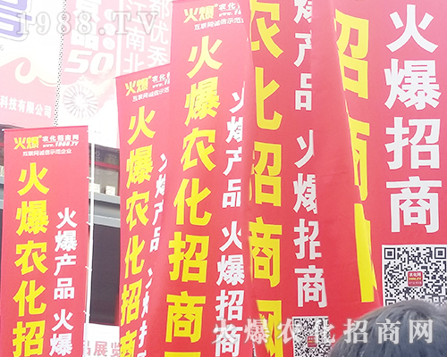     2018第21屆河南鄭州農(nóng)藥會，1988.TV用實力說話！