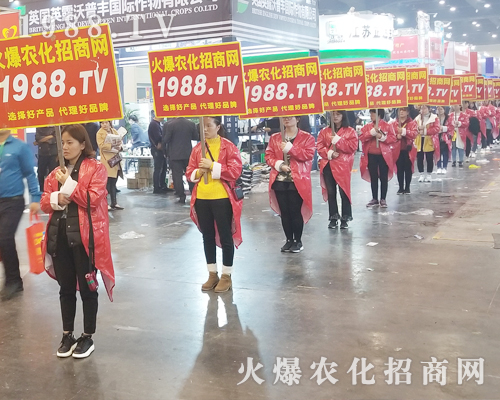     第二十一屆鄭州農(nóng)藥會，盡顯火爆農(nóng)化招商網(wǎng)豪情壯志！