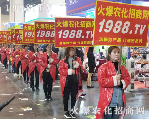     第21屆河南鄭州農(nóng)藥會，火爆農(nóng)化招商網(wǎng)在磨練中成長