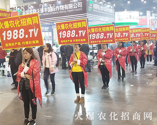     2018河南農(nóng)藥會(huì)，火爆農(nóng)化網(wǎng)讓萬千廠商成功開創(chuàng)未來