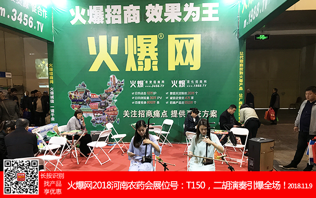     2018第21屆鄭州農(nóng)藥會(huì)，1988.TV宣傳陣容空前強(qiáng)大！