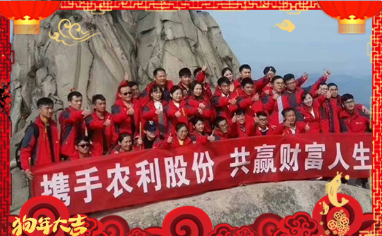 ���r(n��ng)���ɷݡ�ף������µ�һ�������w�������f��������